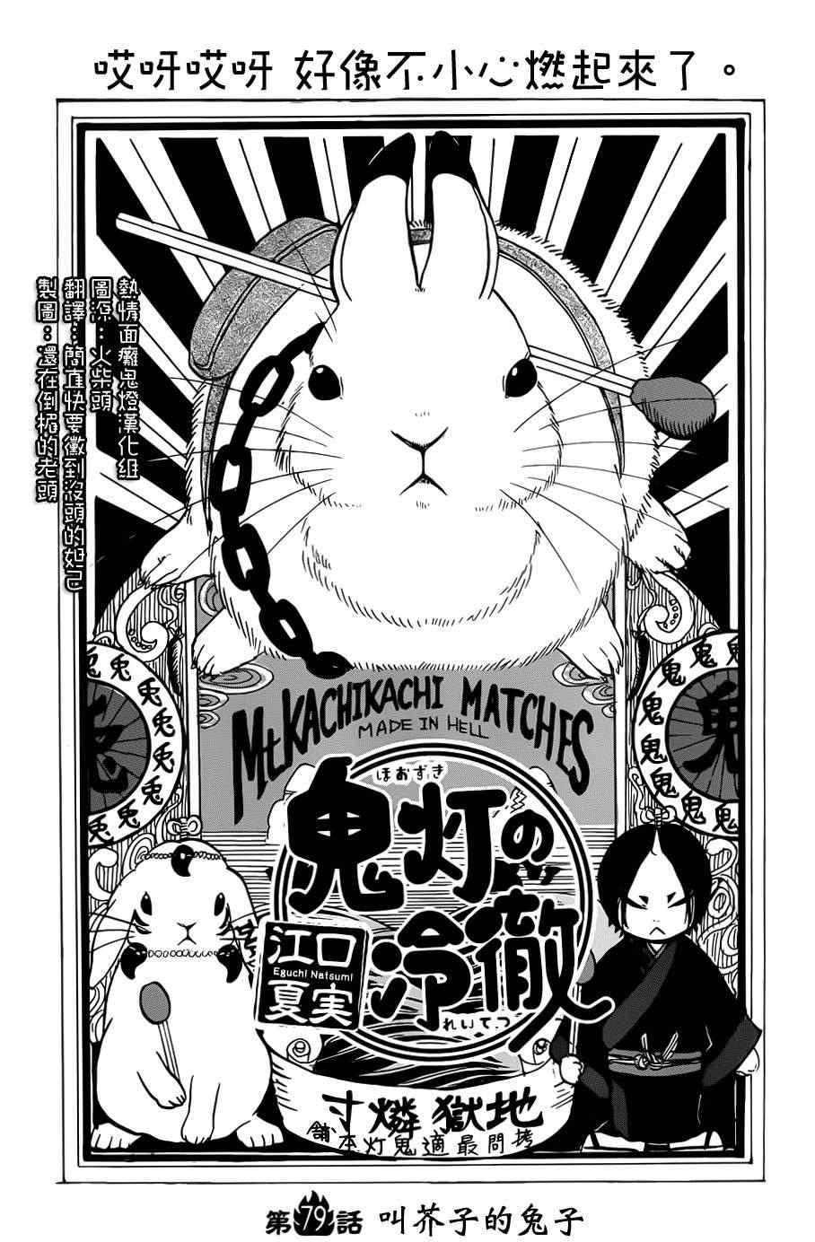 第79话