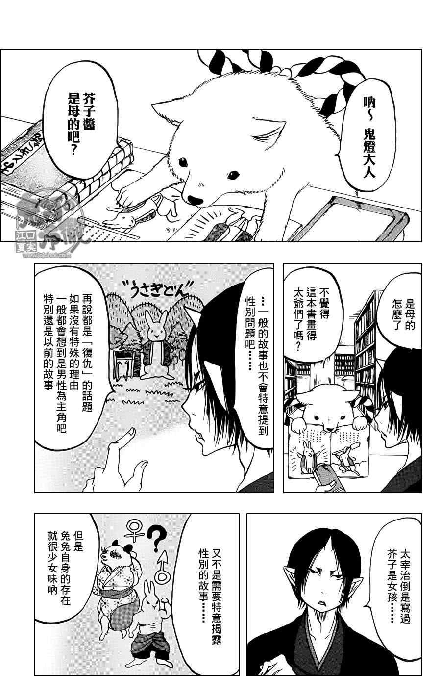 第79话