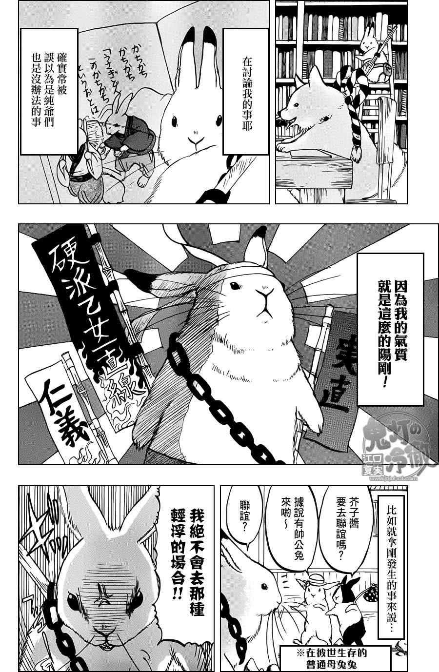 第79话