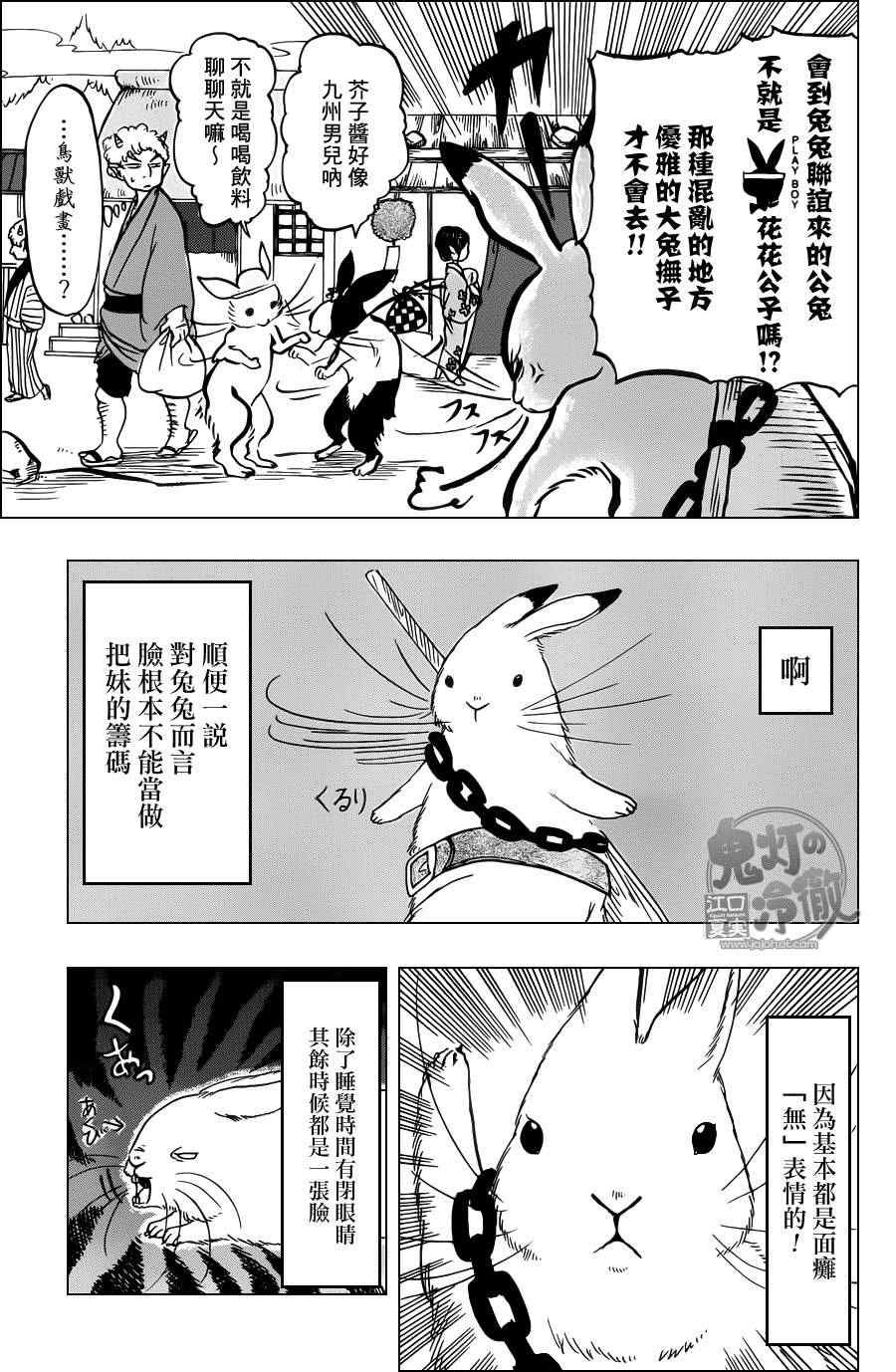 第79话