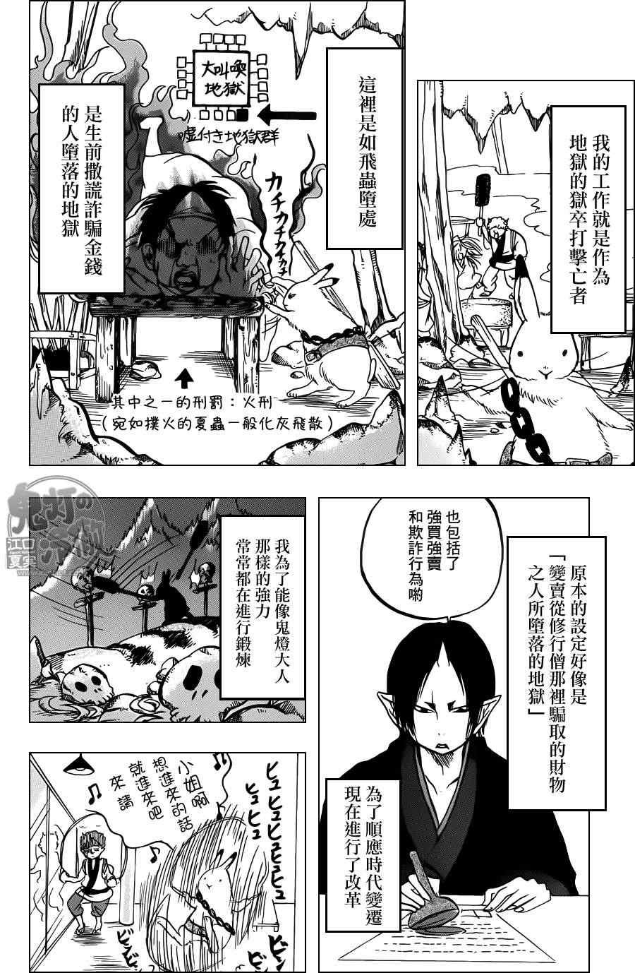 第79话