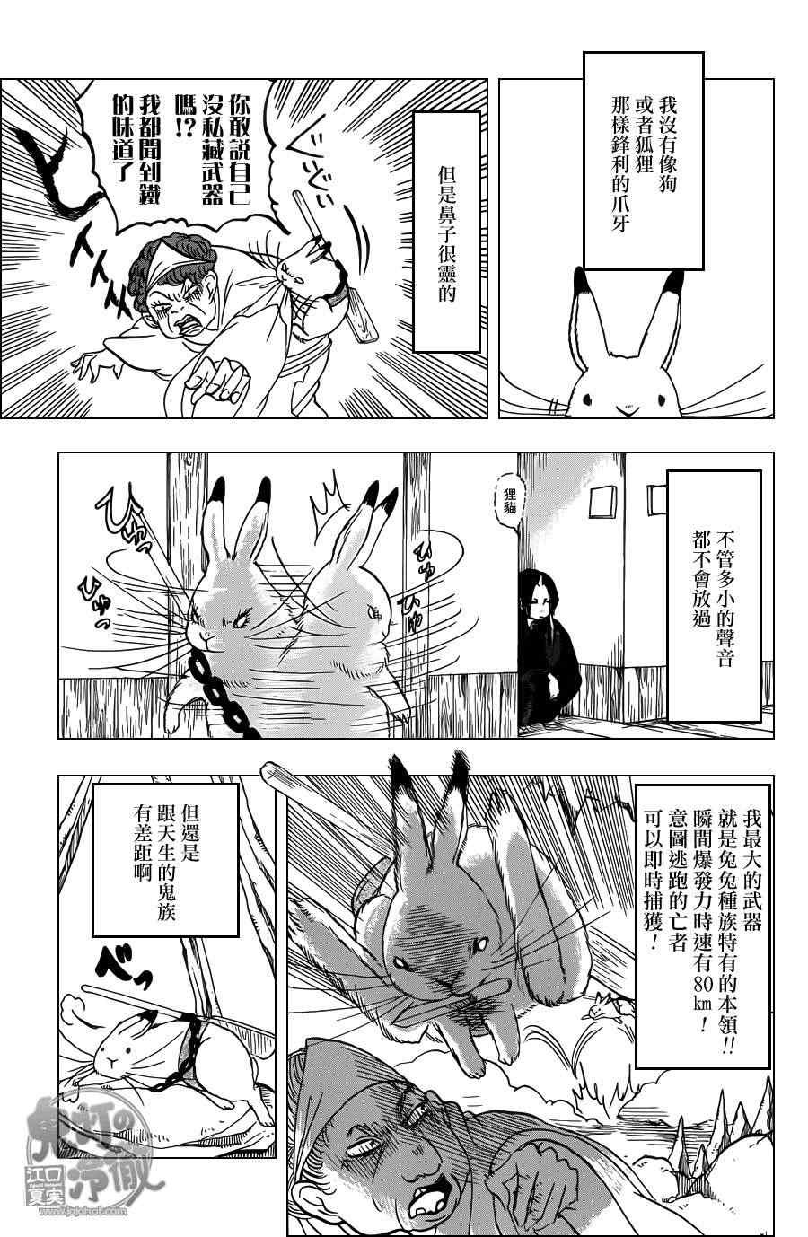 第79话