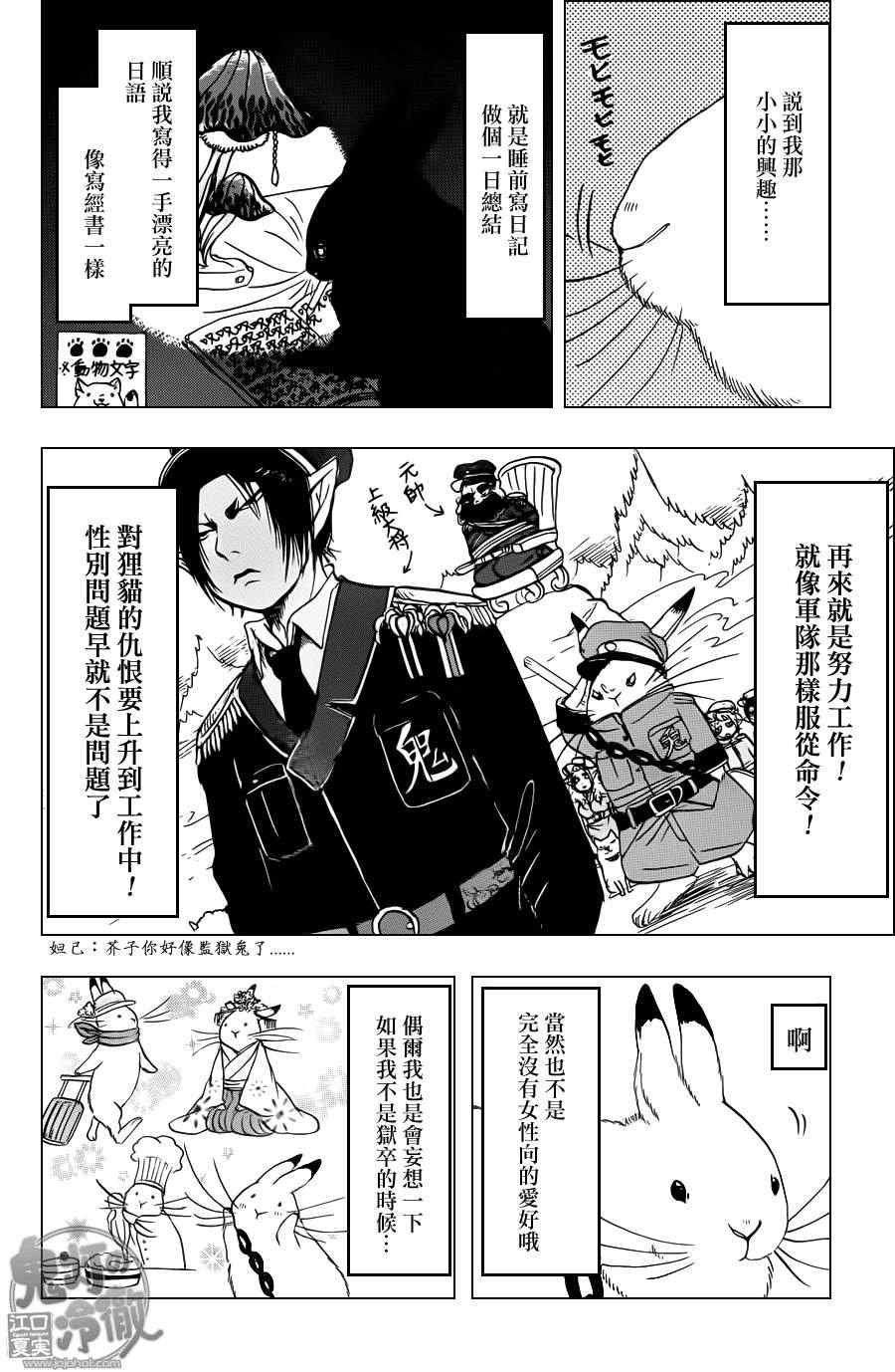 第79话