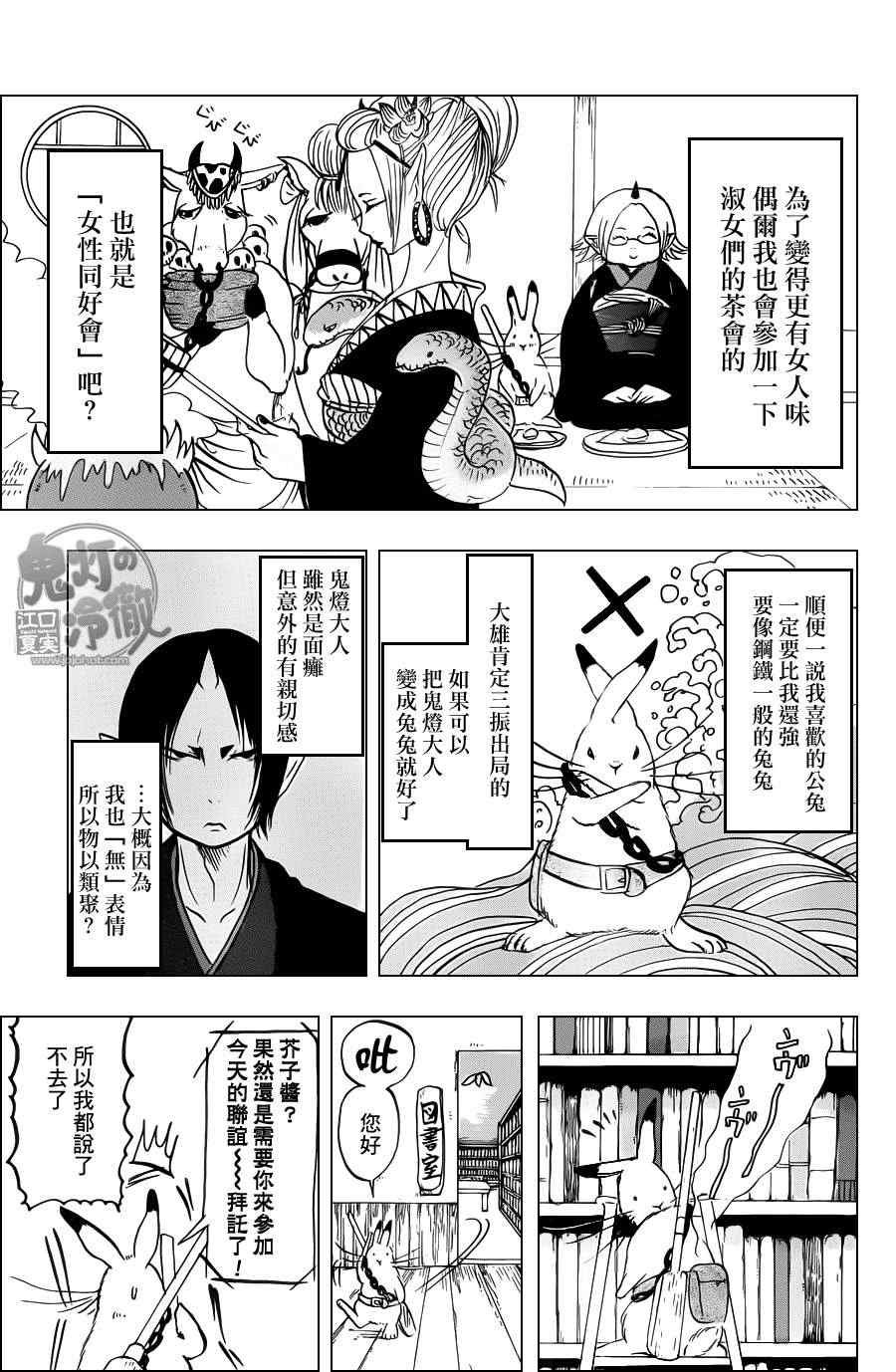 第79话