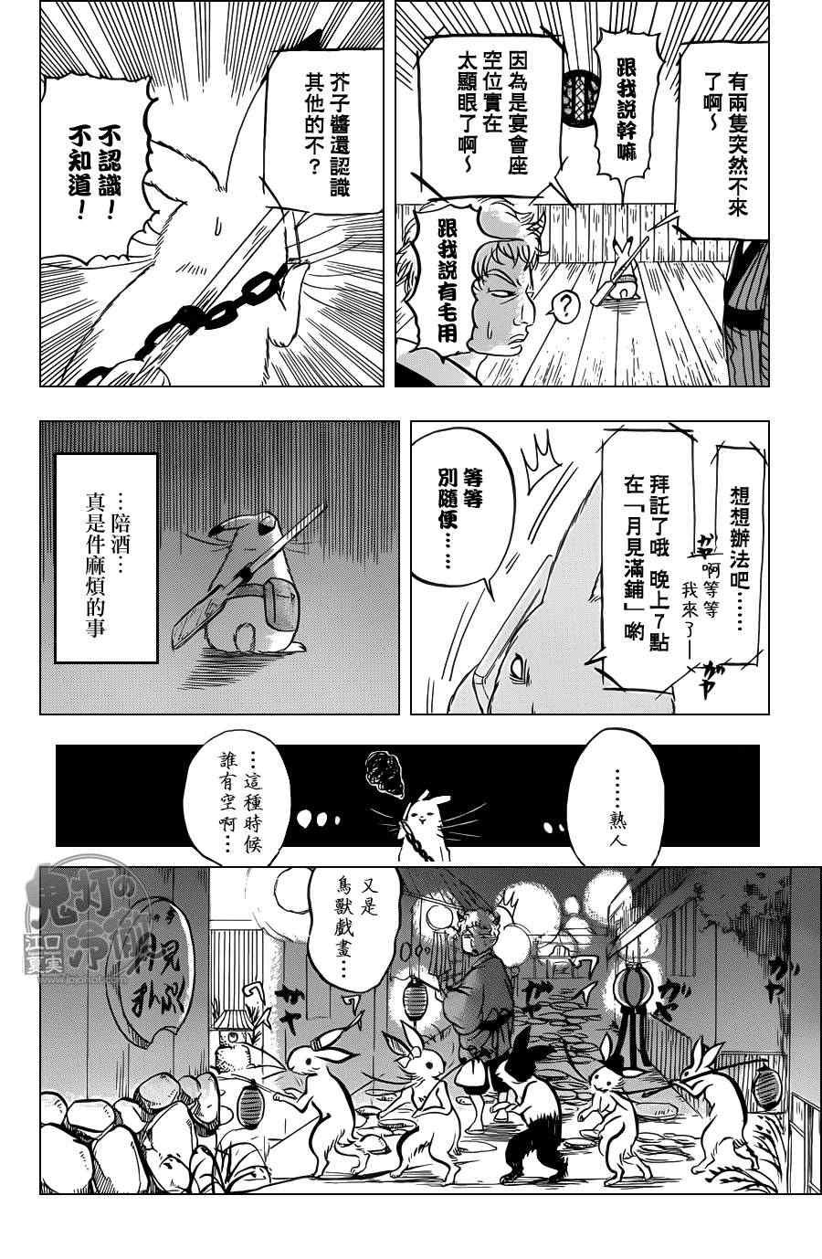 第79话