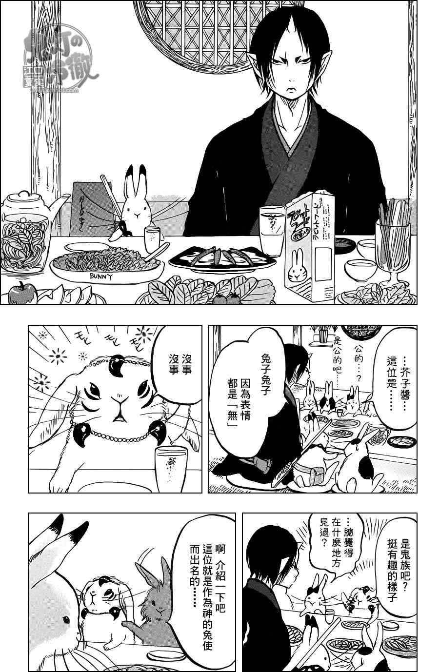 第79话