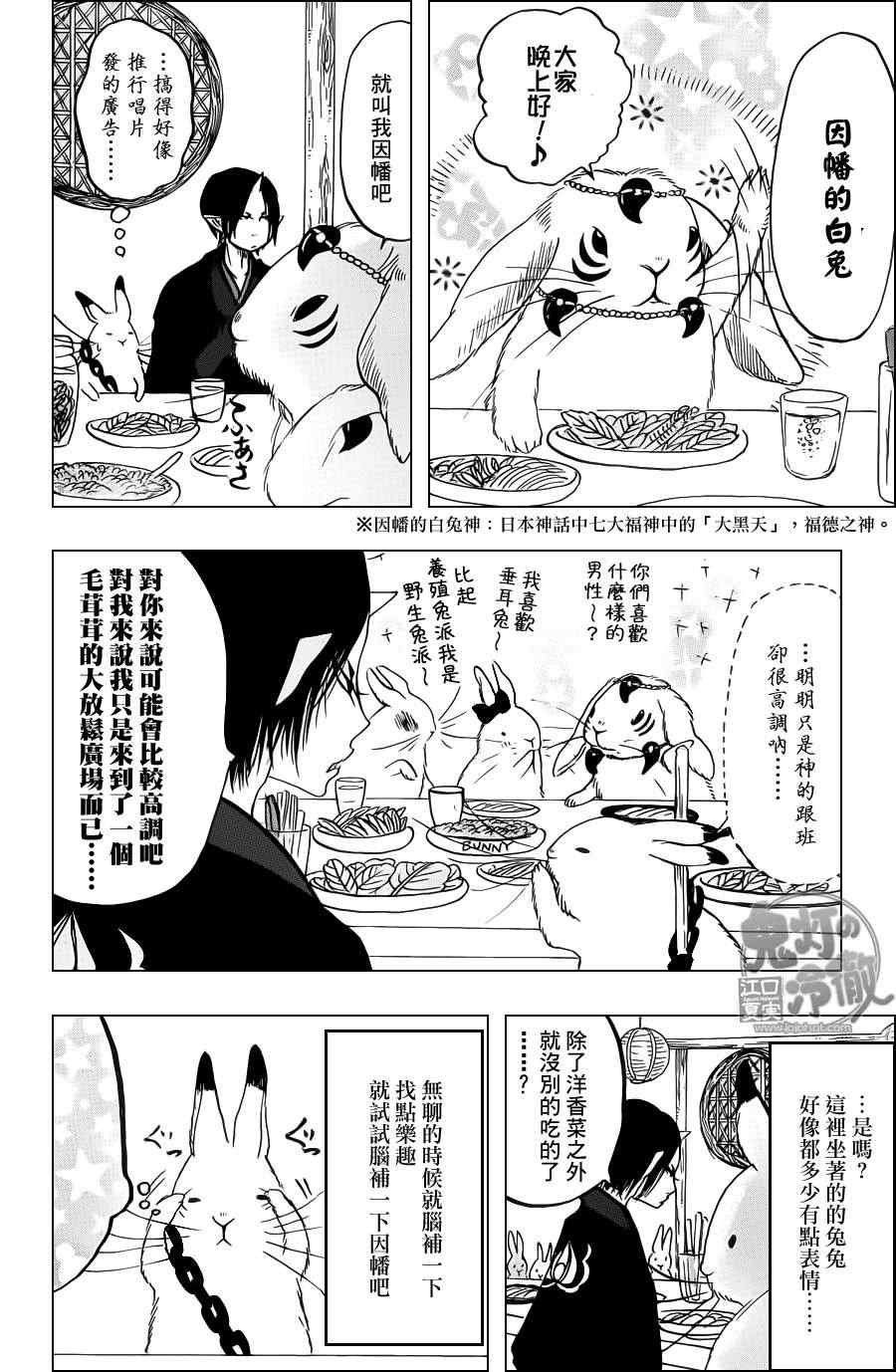 第79话