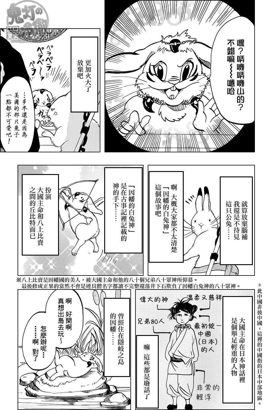 第79话