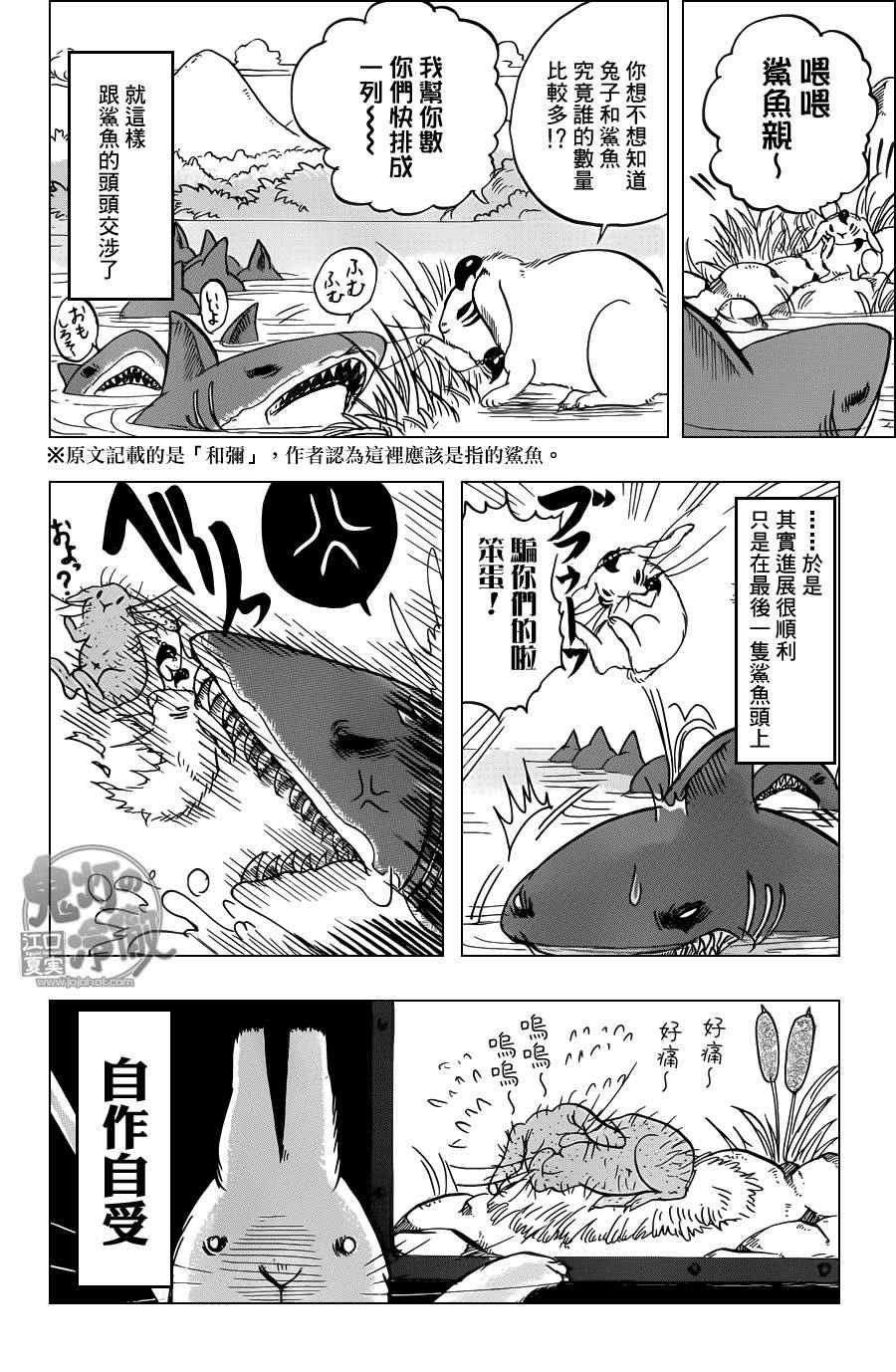 第79话