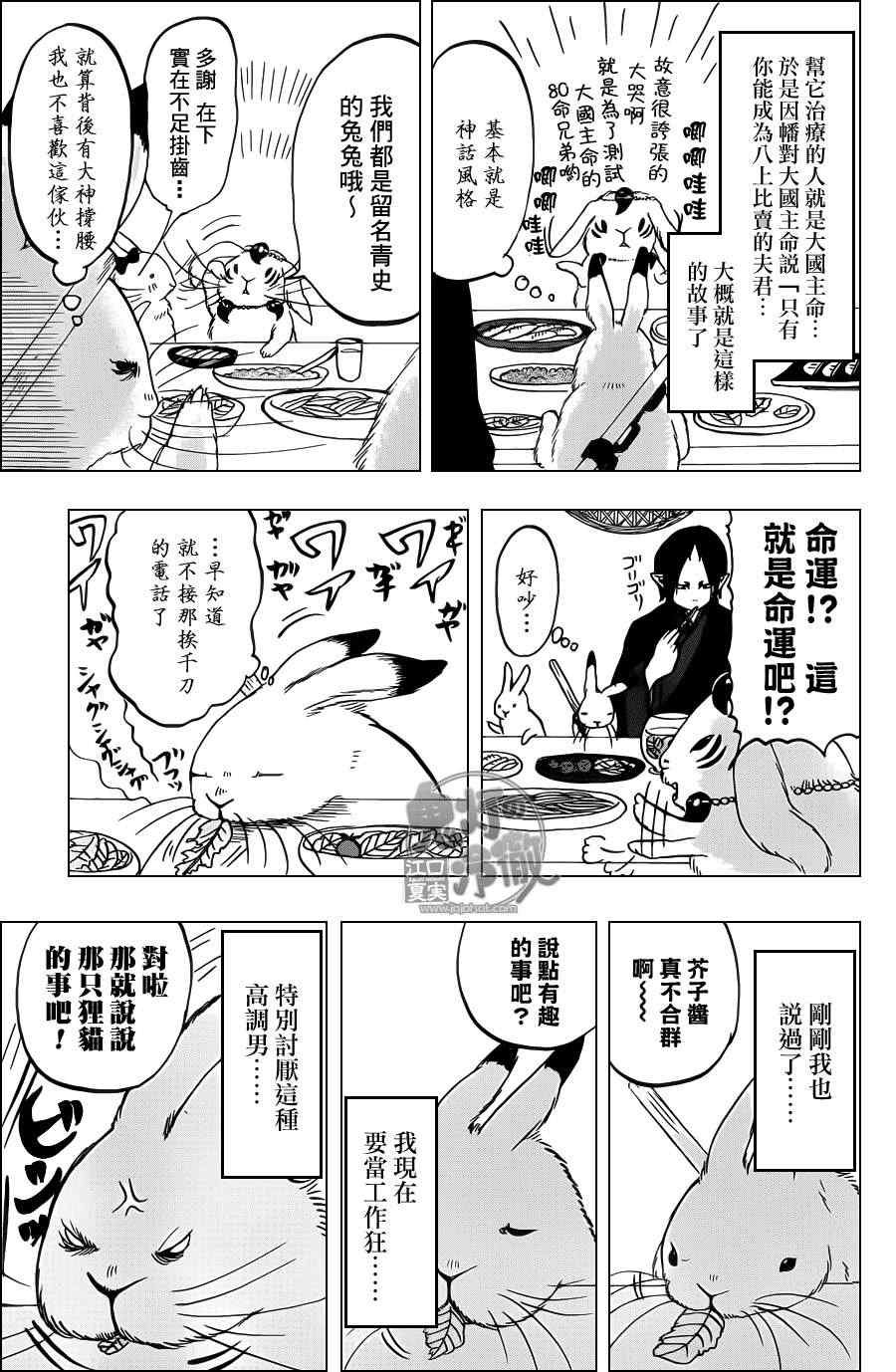 第79话