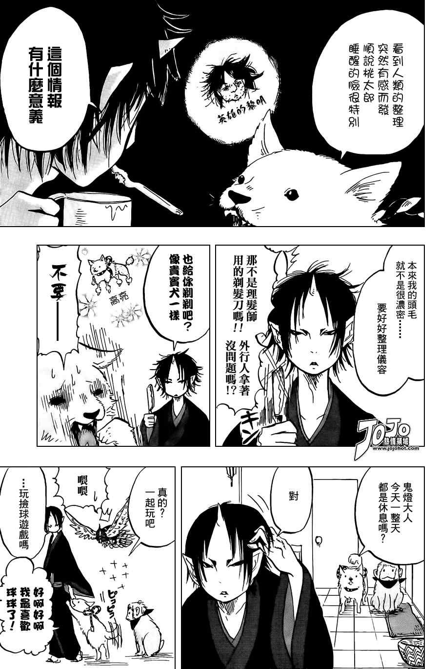 第8话
