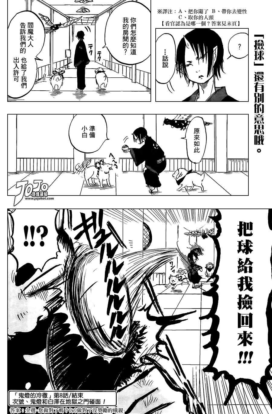 第8话