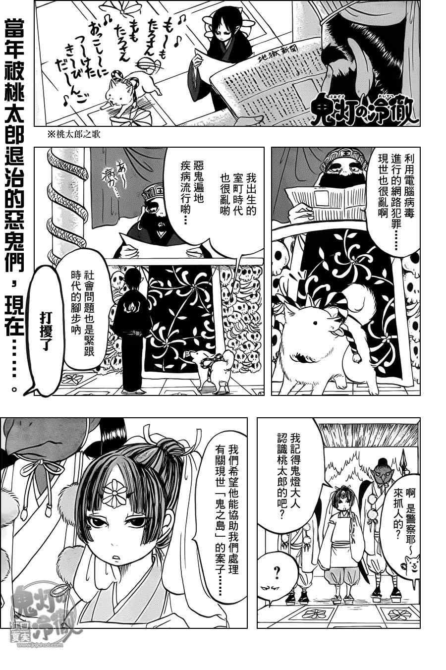 第80话