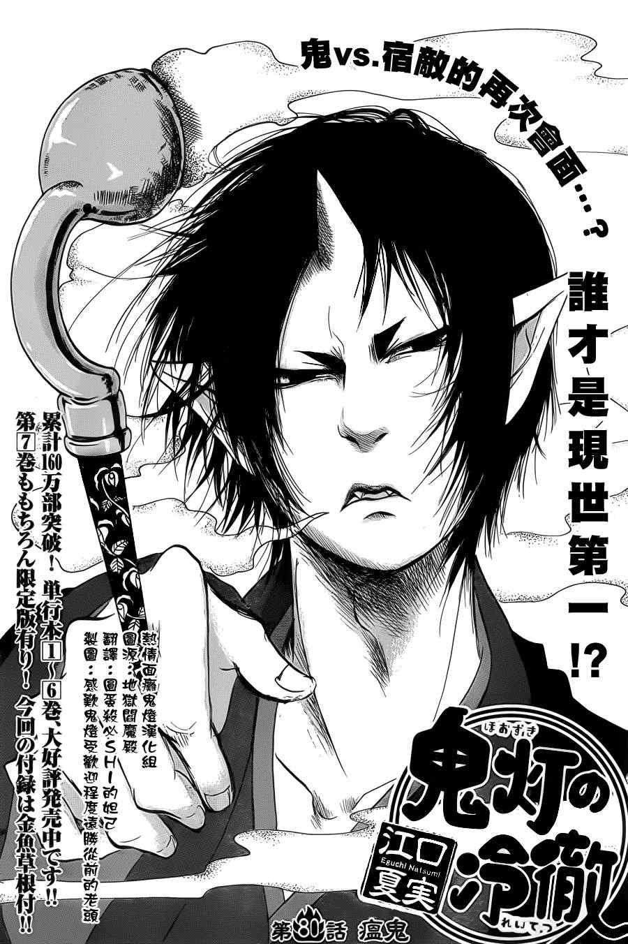 第80话