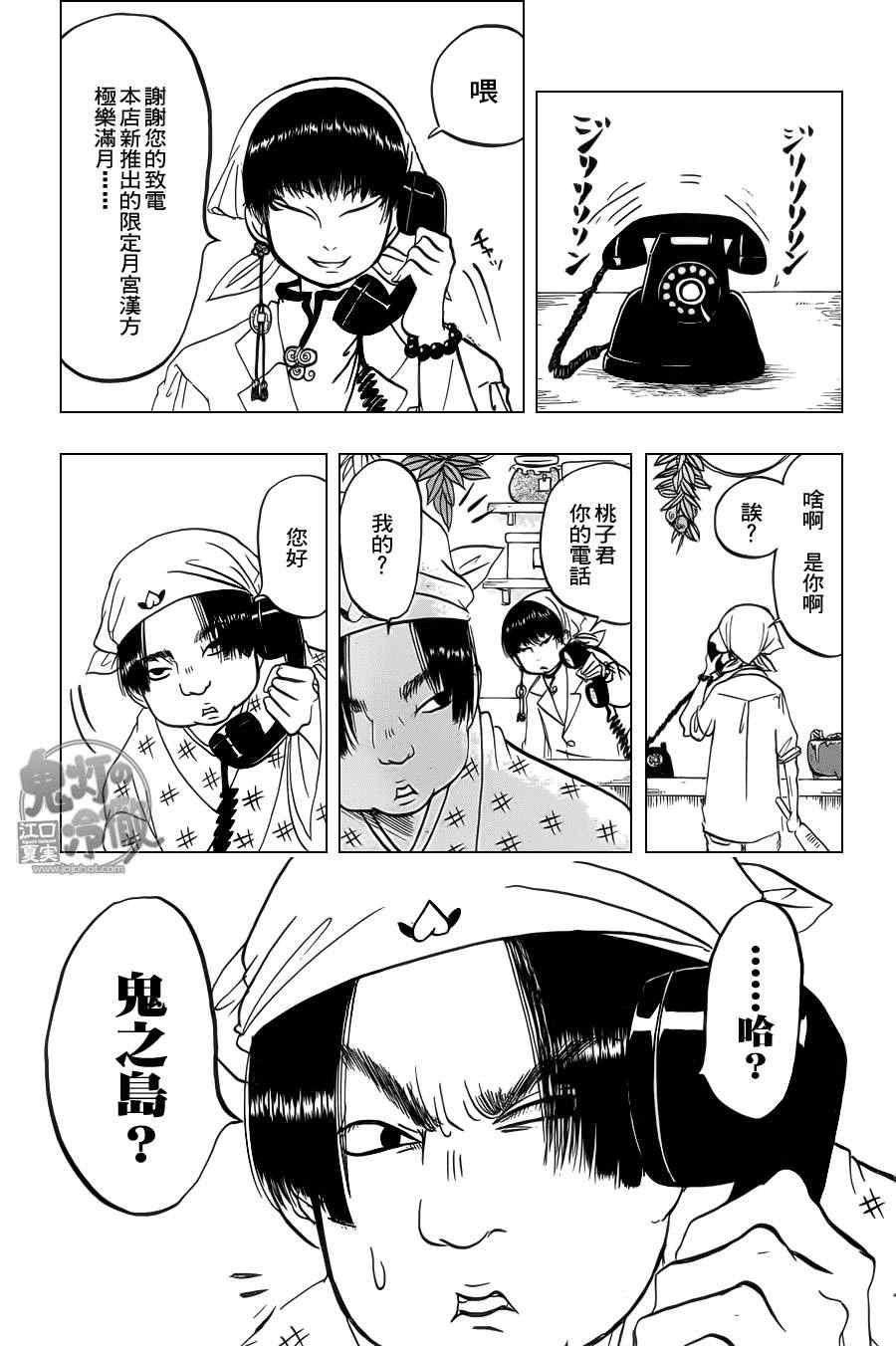 第80话