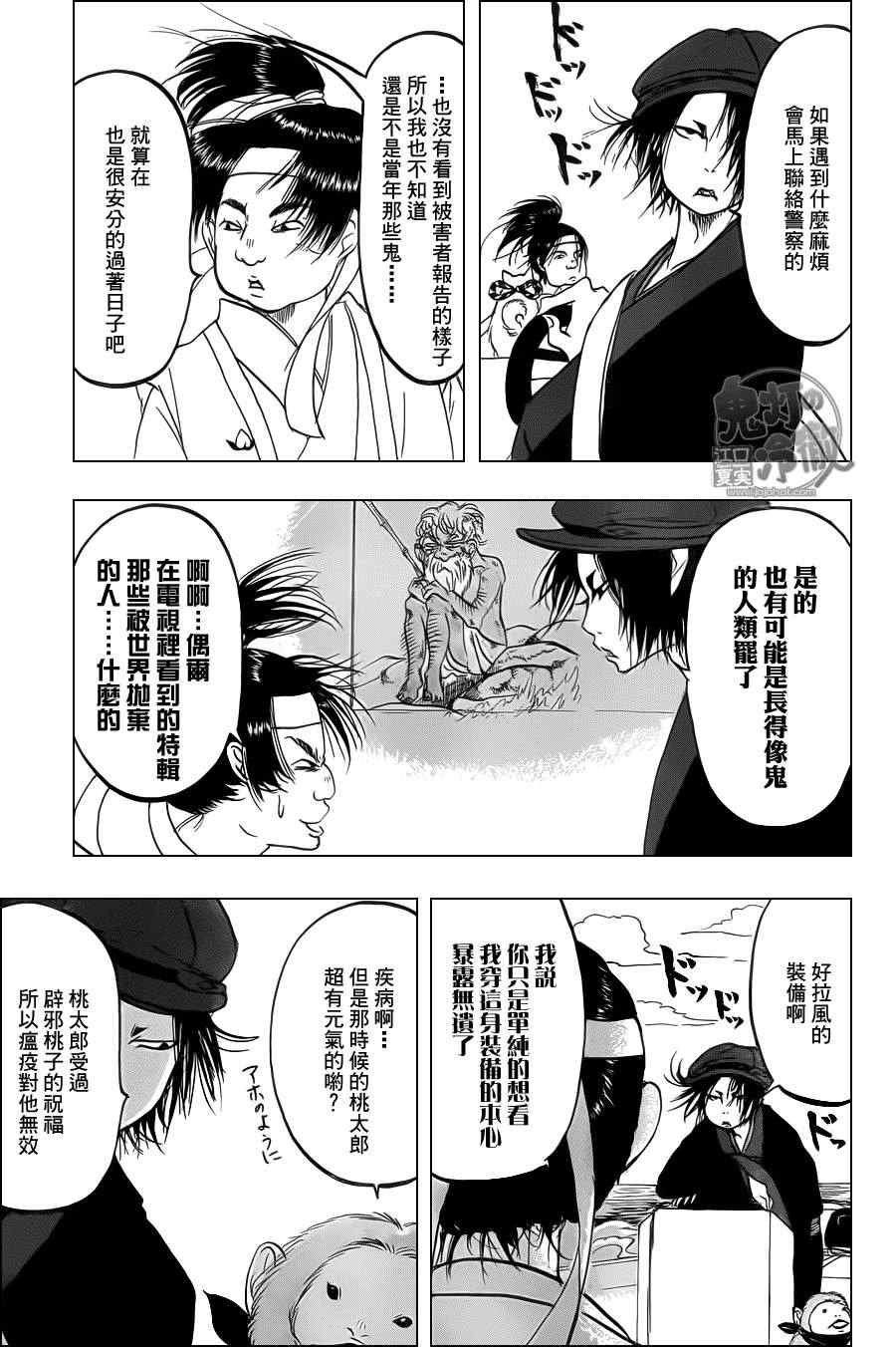 第80话