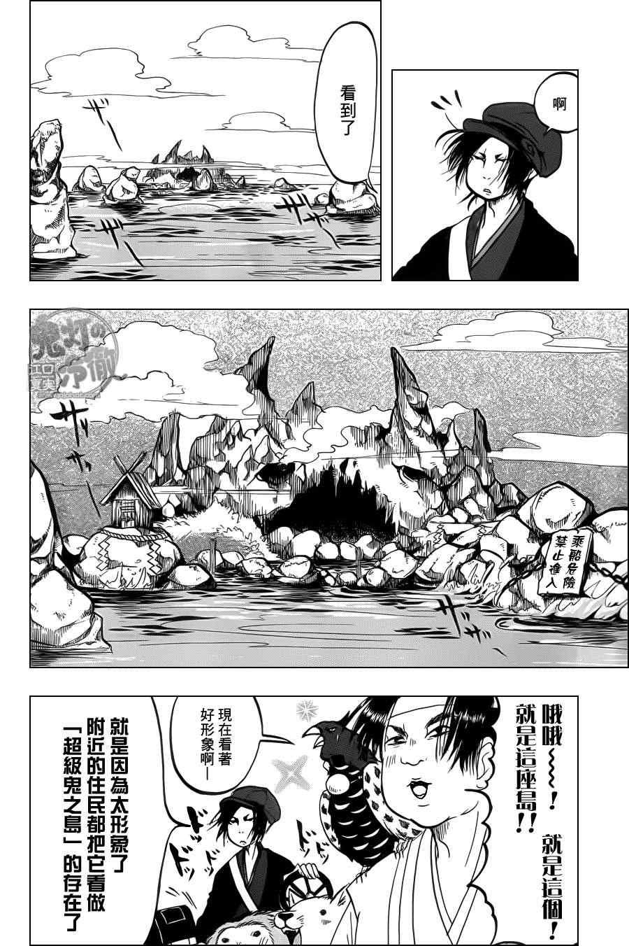 第80话