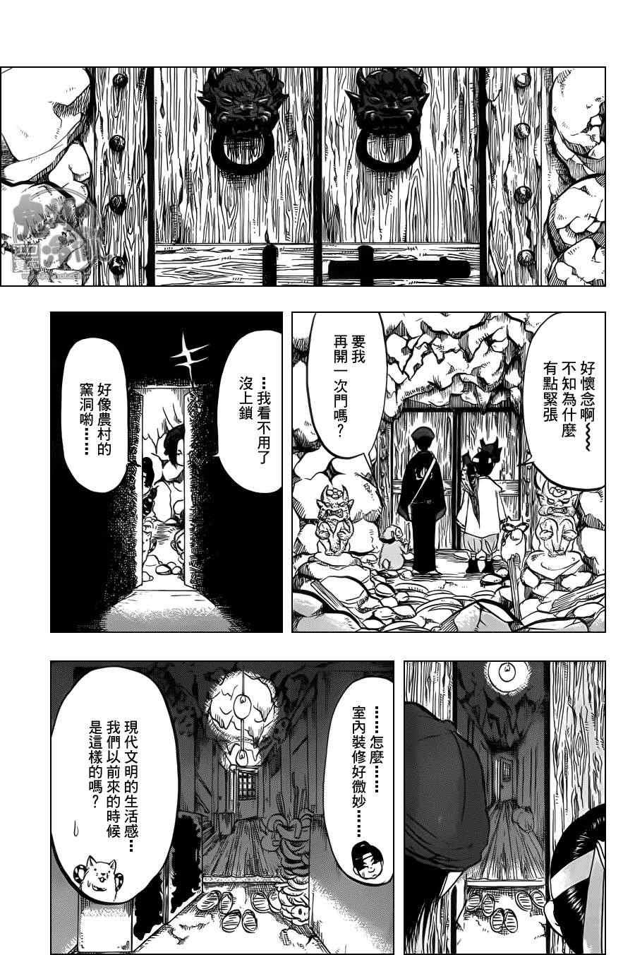 第80话