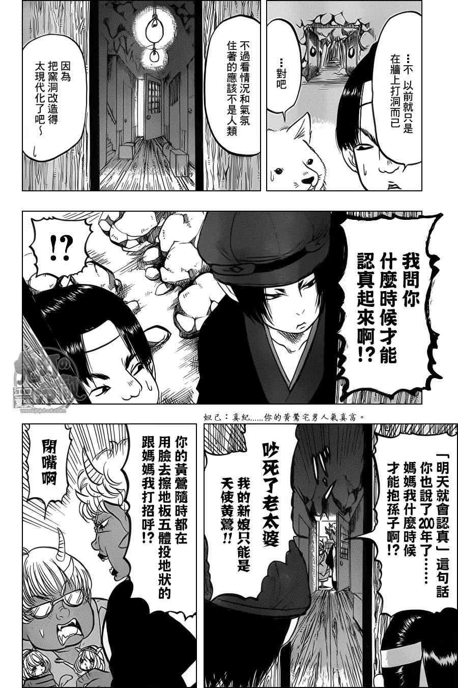 第80话