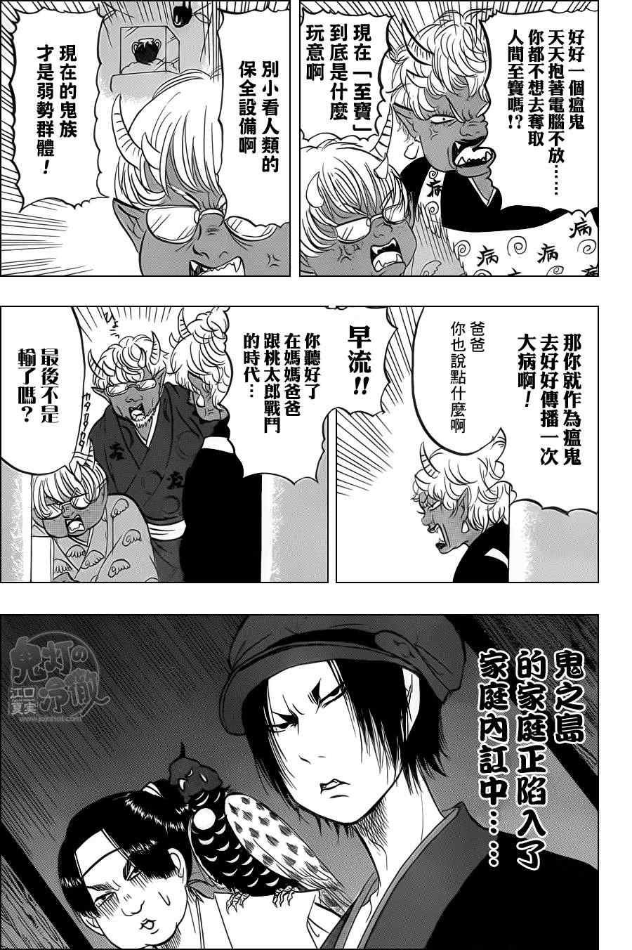 第80话