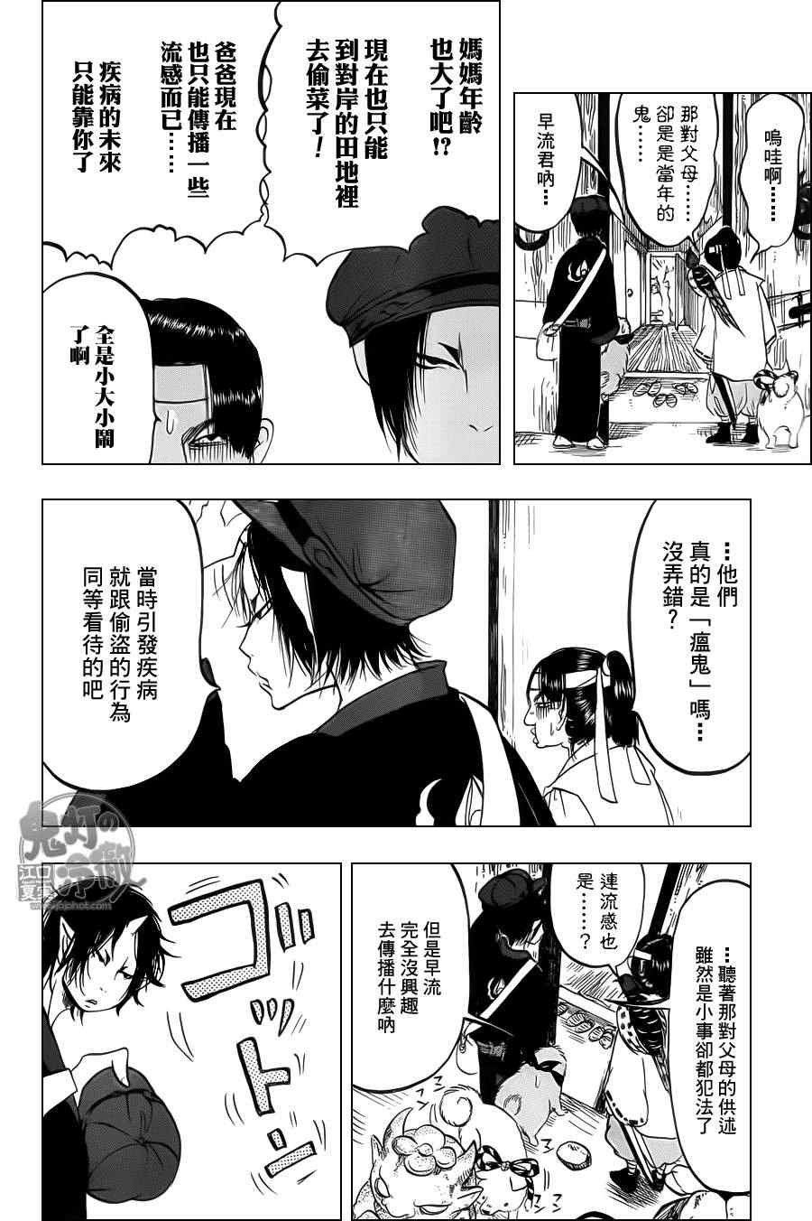 第80话