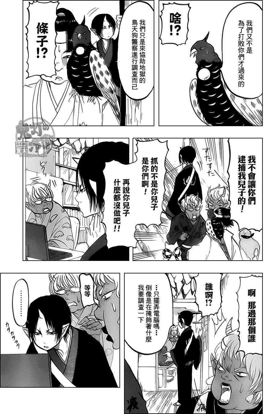 第80话