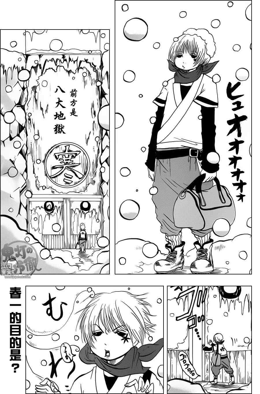 第81话