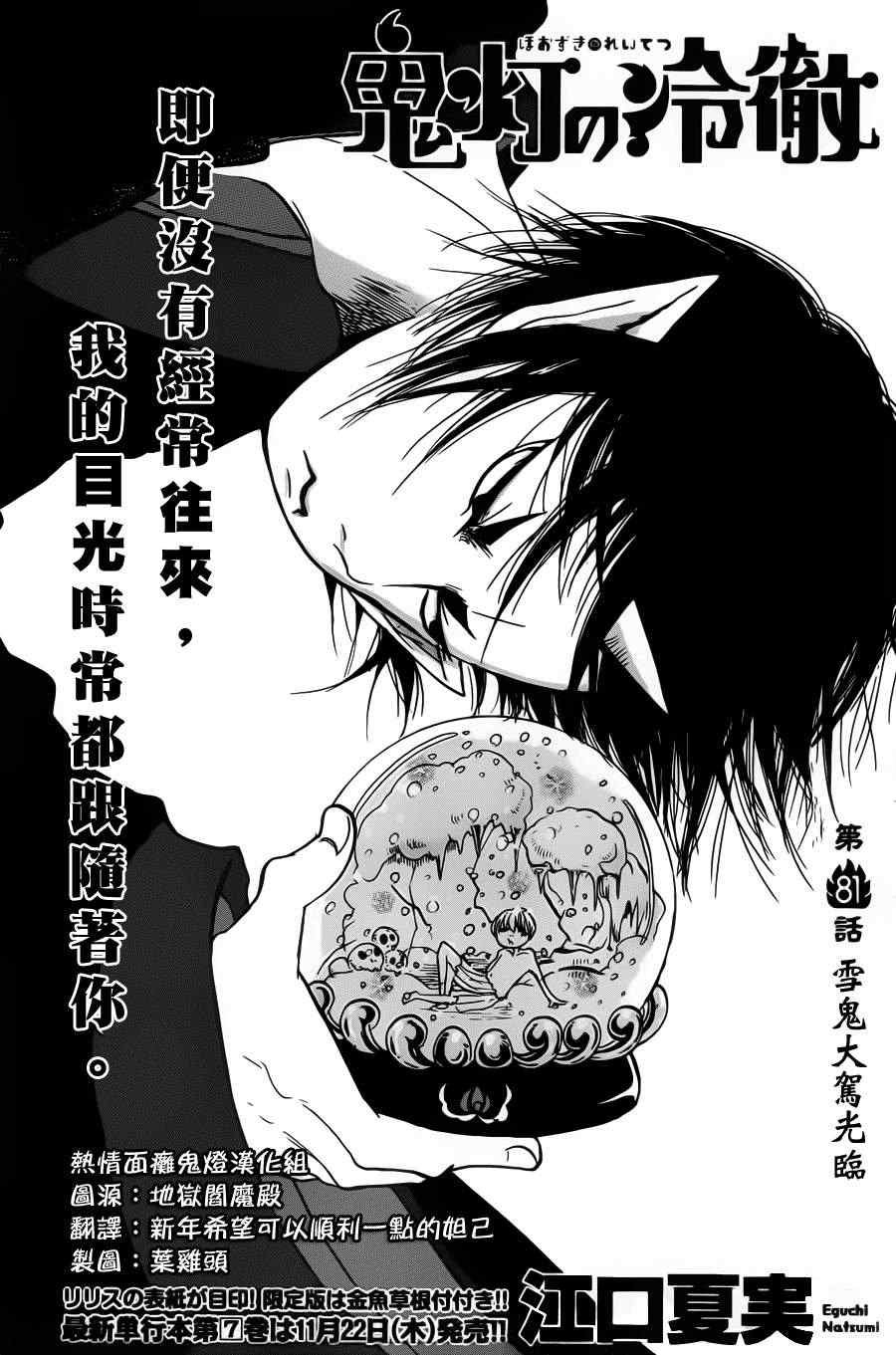 第81话
