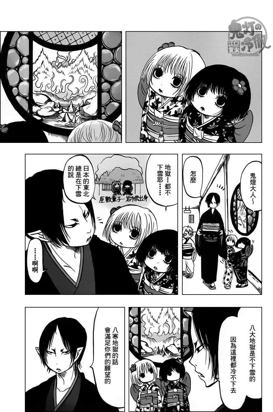 第81话