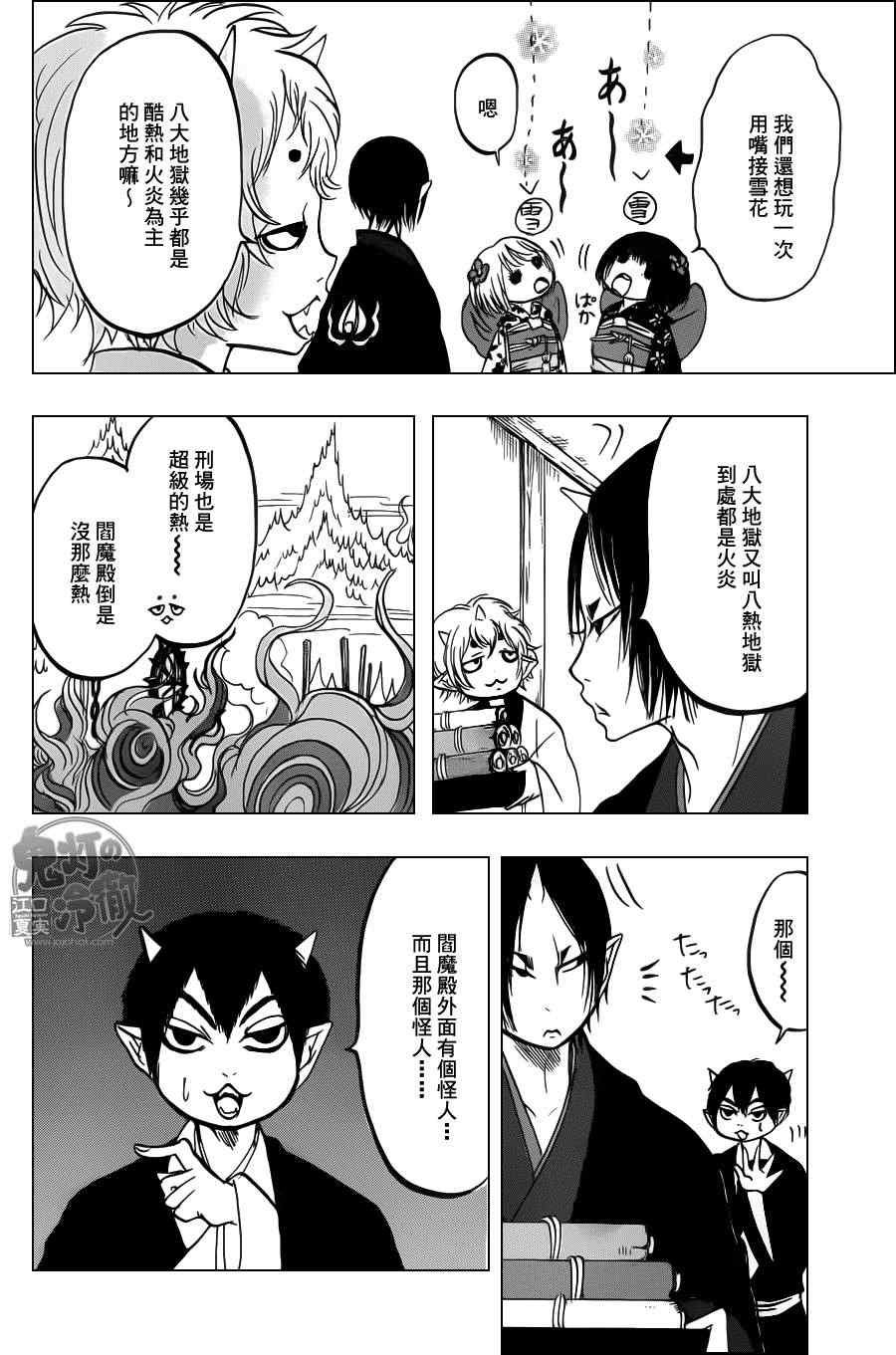 第81话