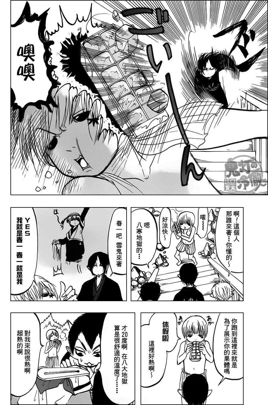 第81话
