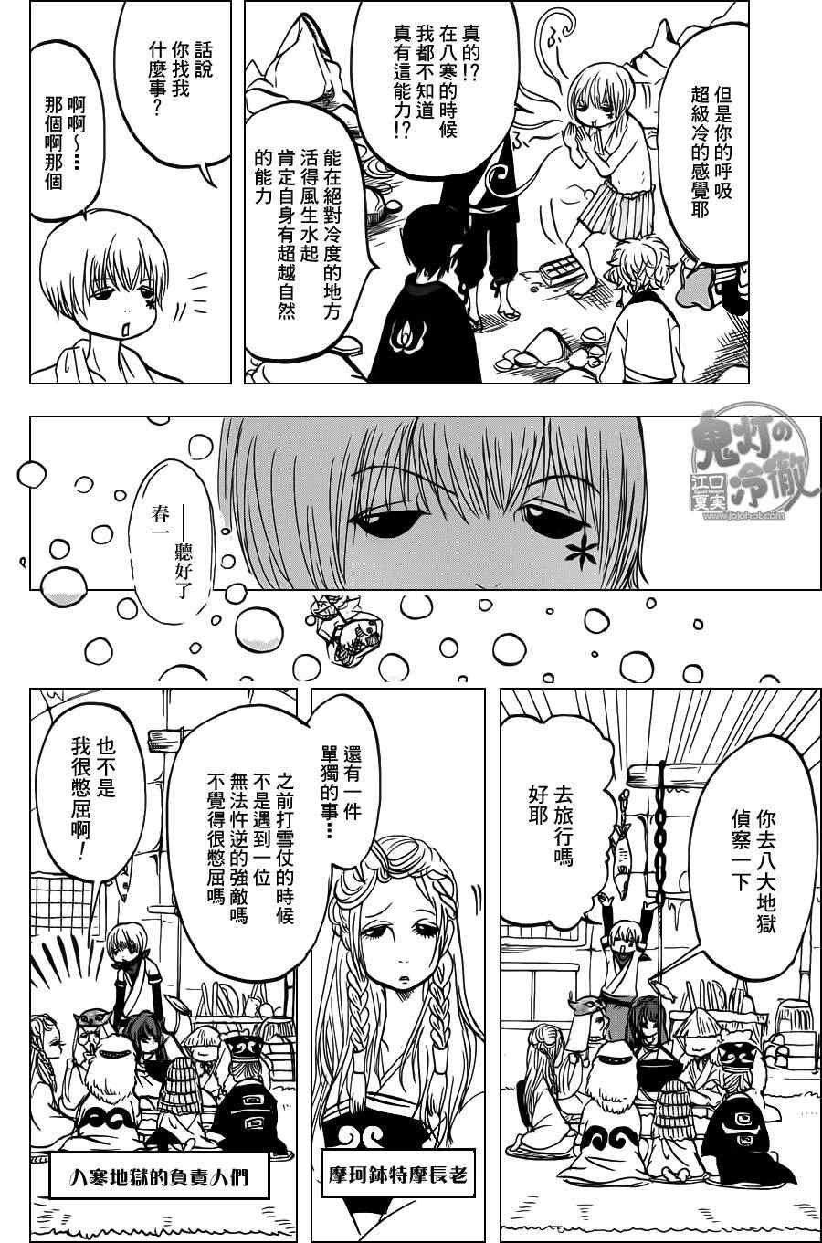 第81话