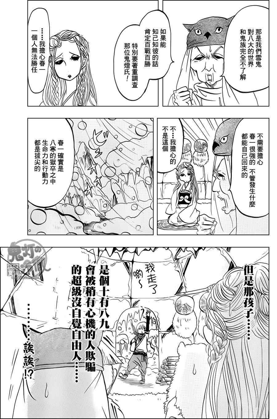 第81话