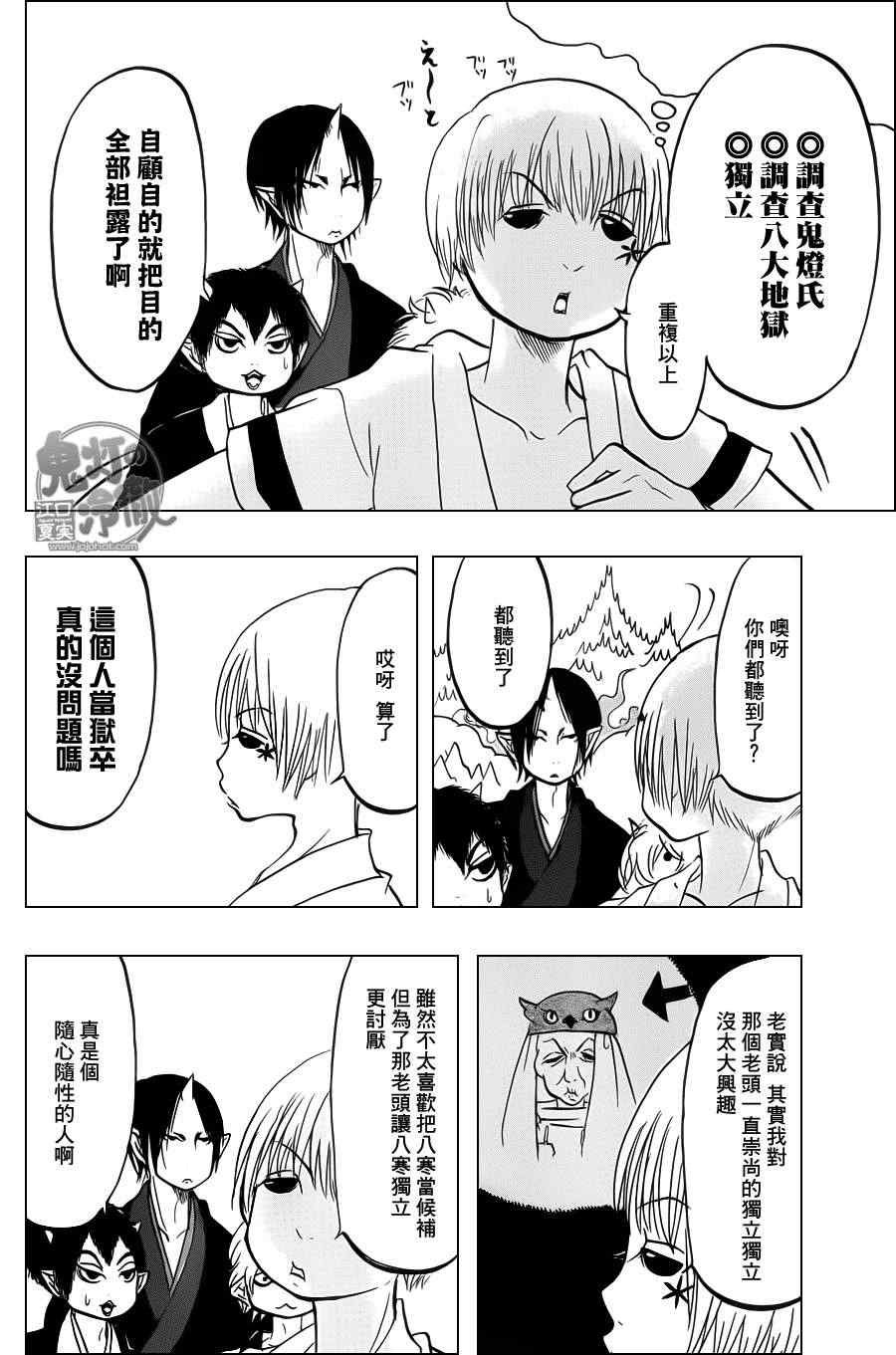 第81话