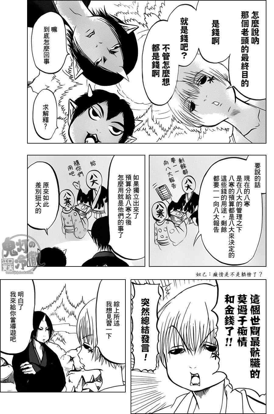 第81话