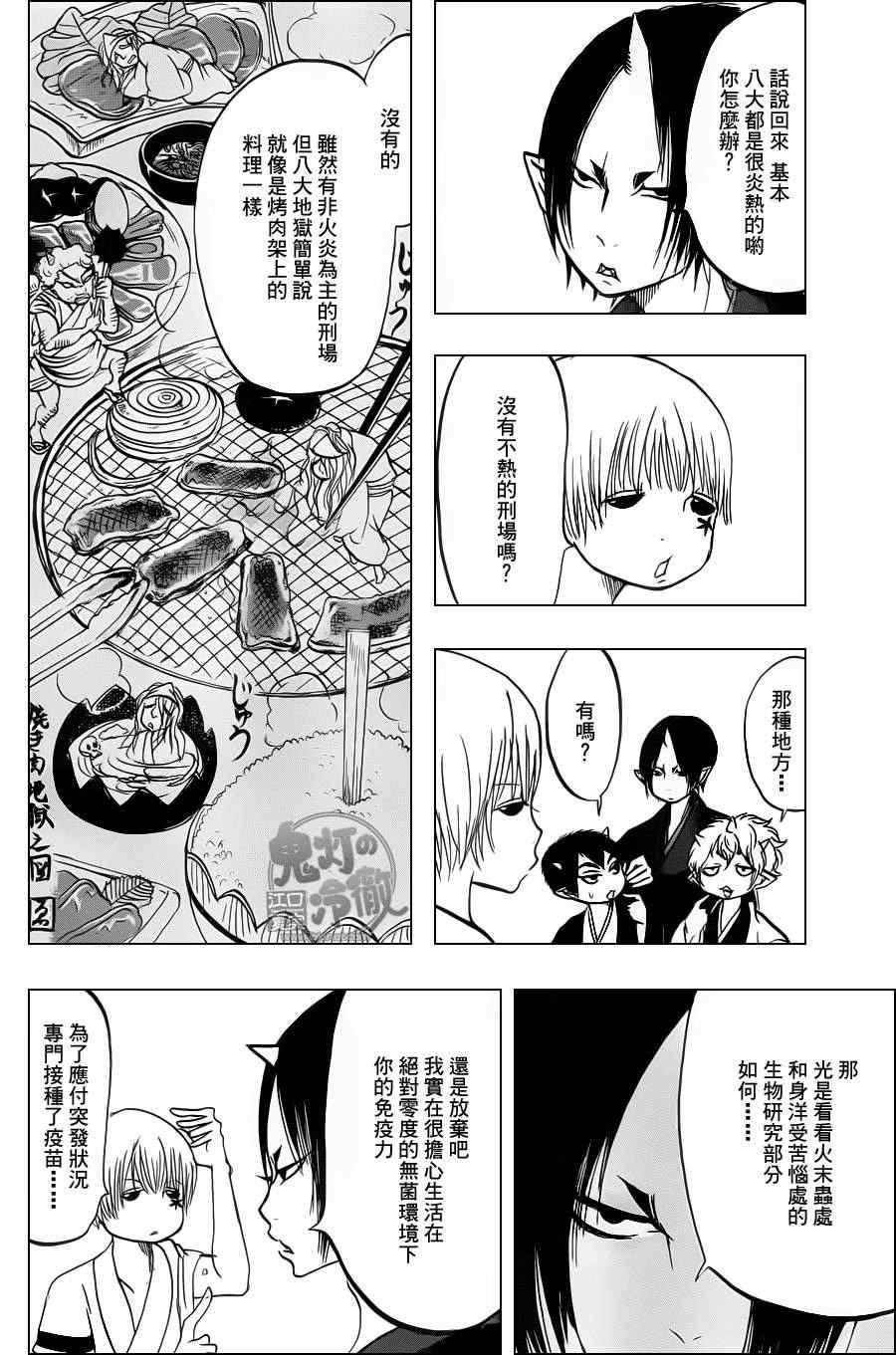 第81话