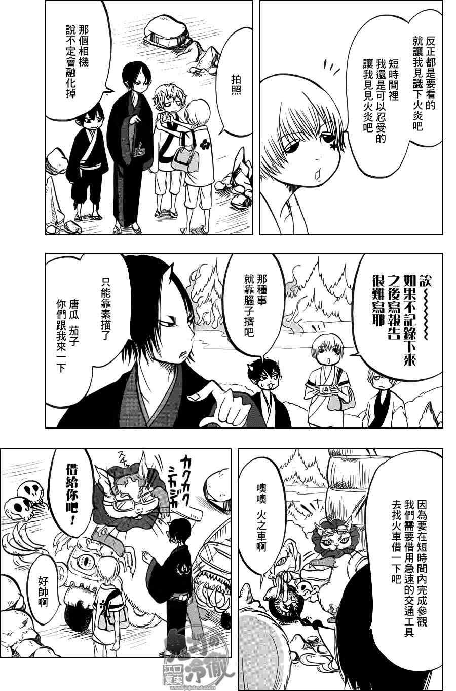 第81话