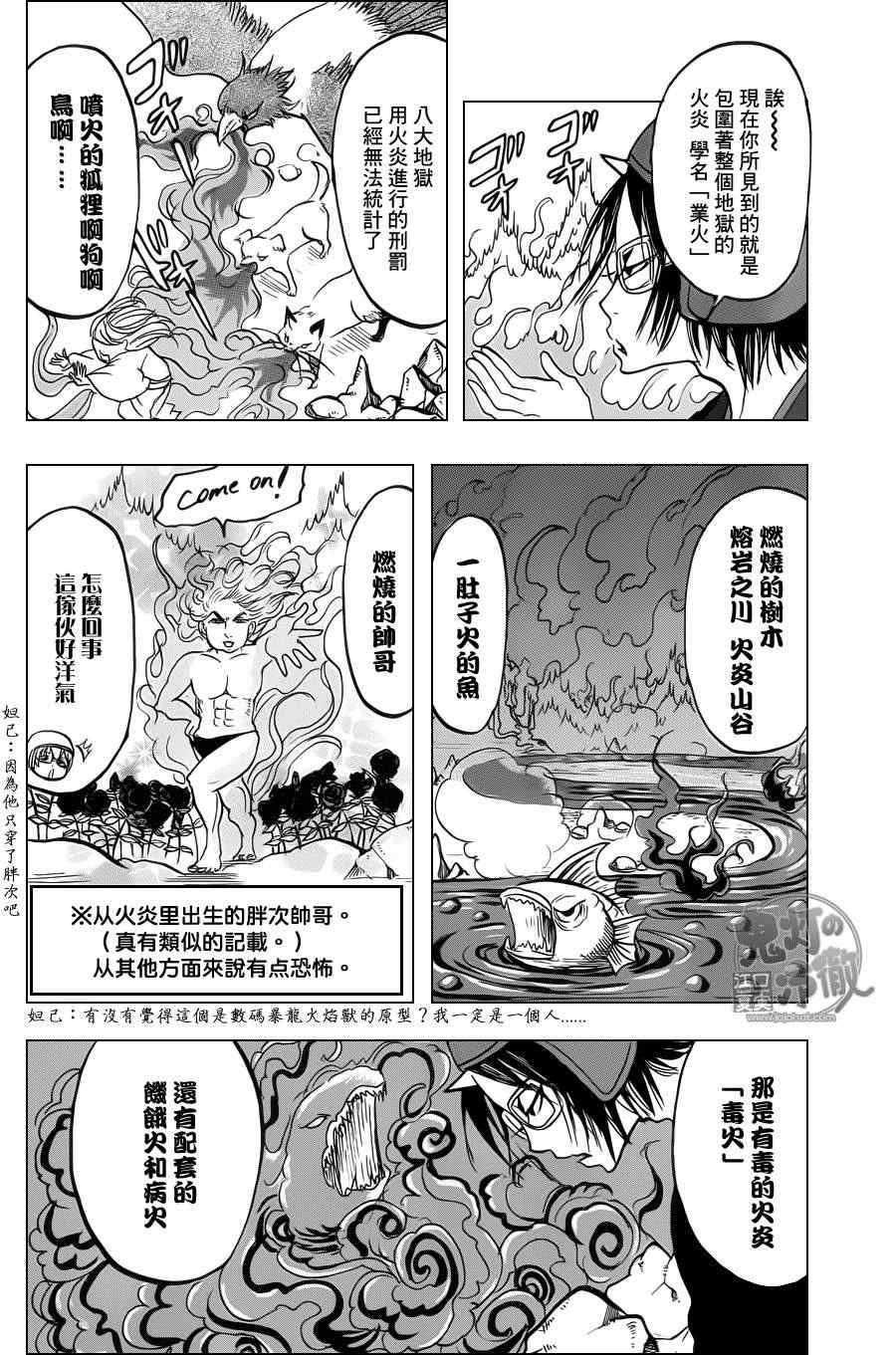 第81话