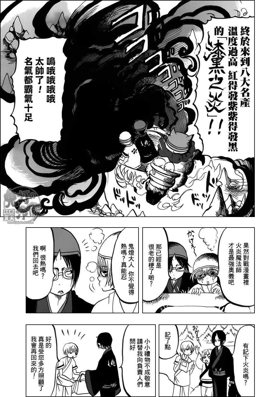 第81话