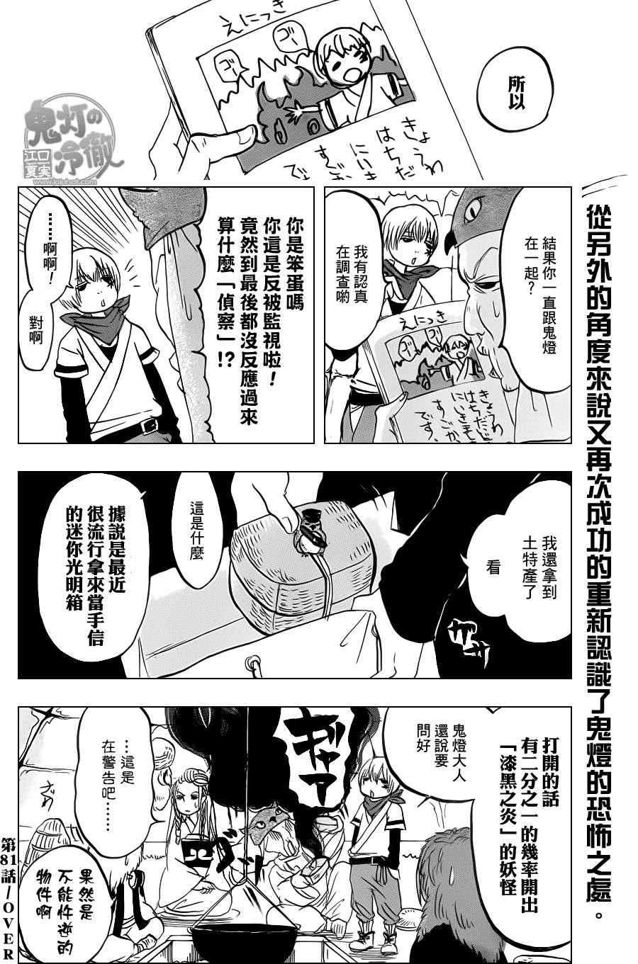 第81话