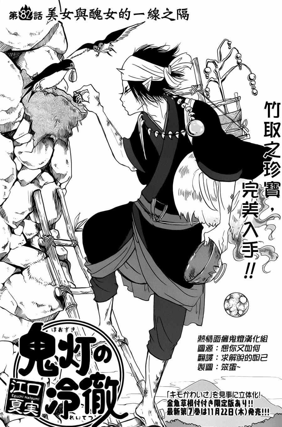 第82话