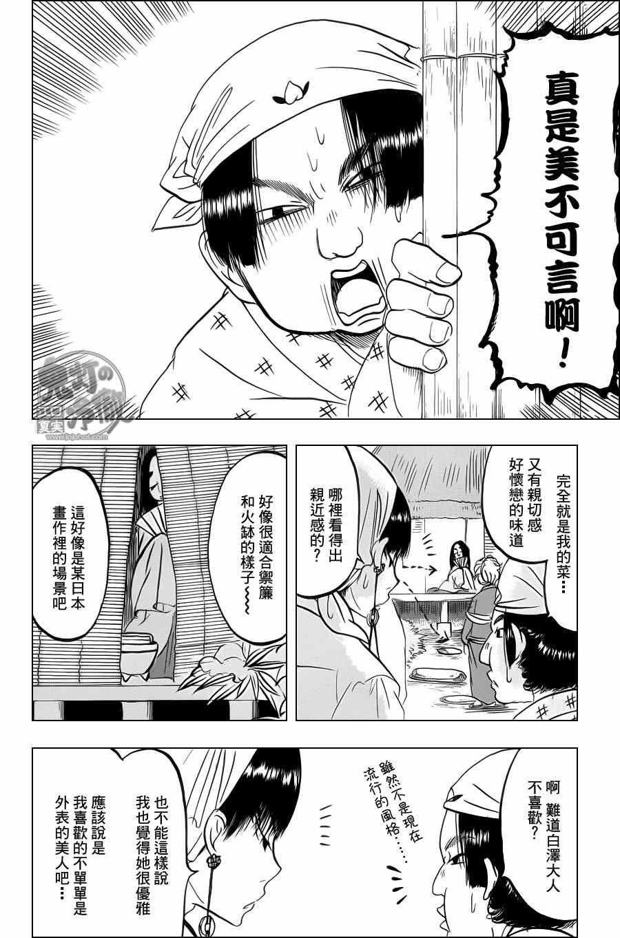 第82话