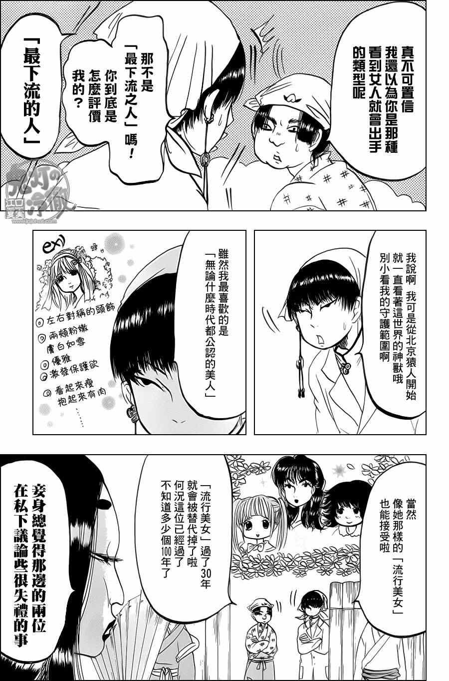 第82话