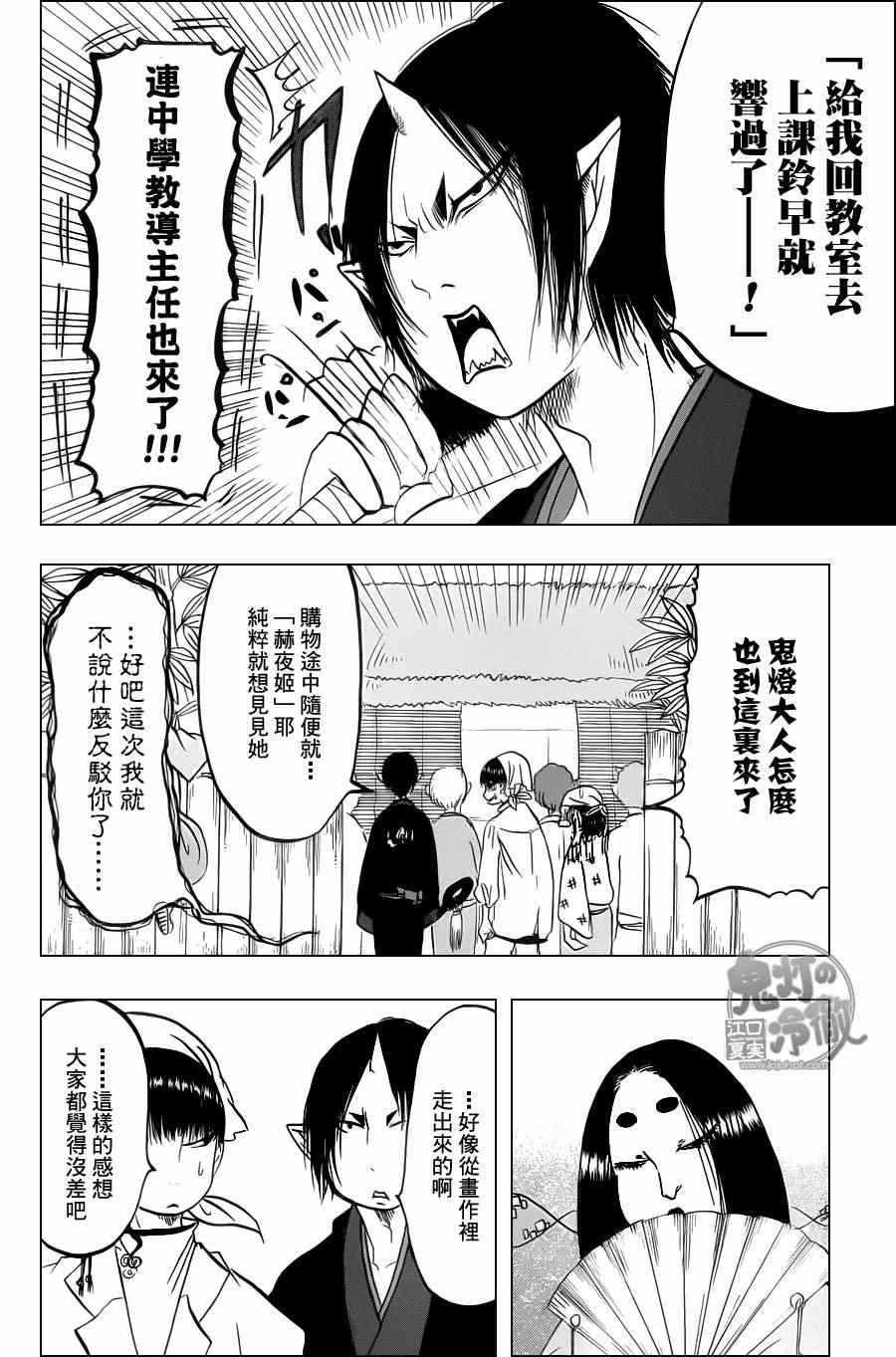 第82话