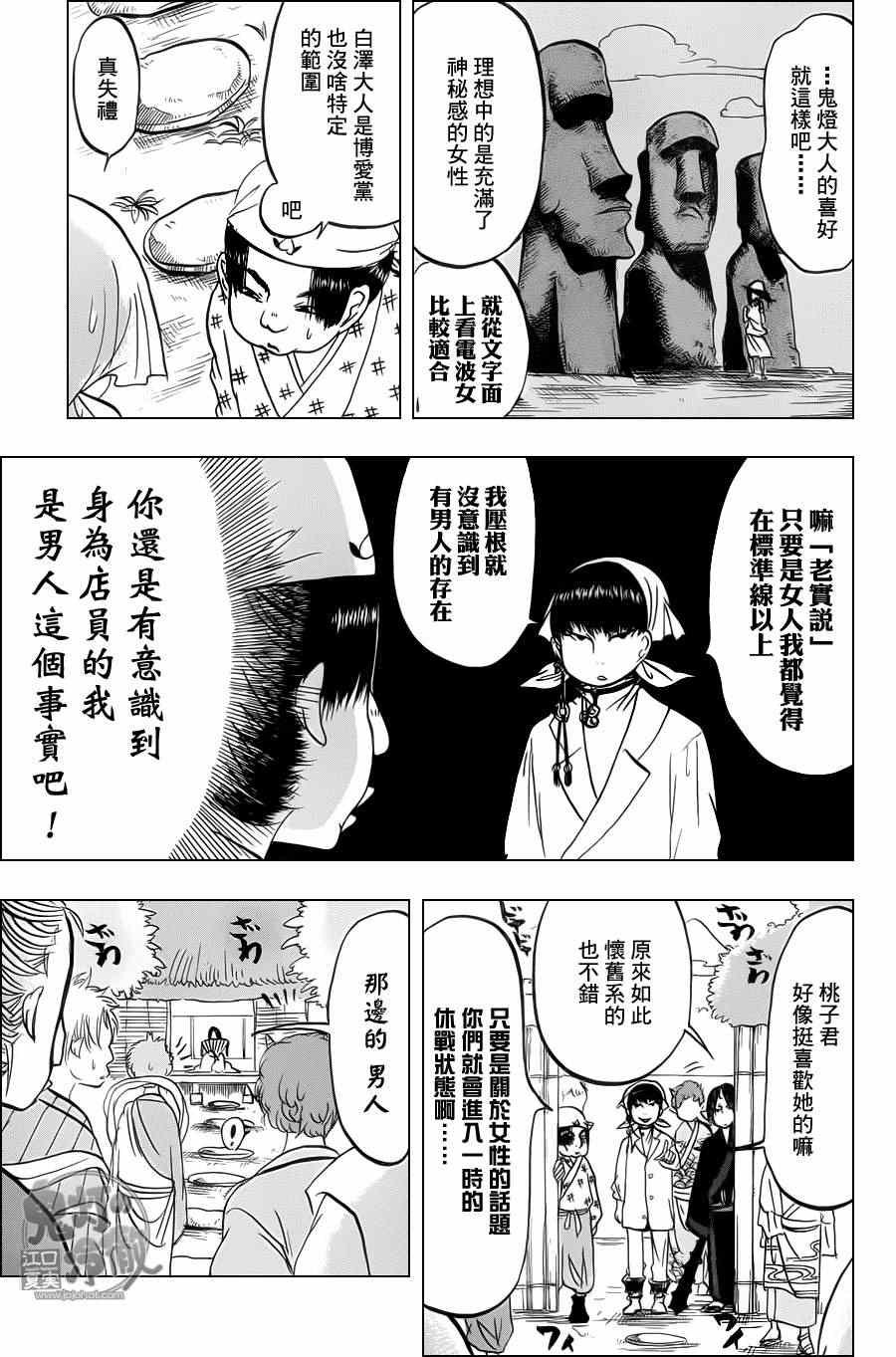 第82话