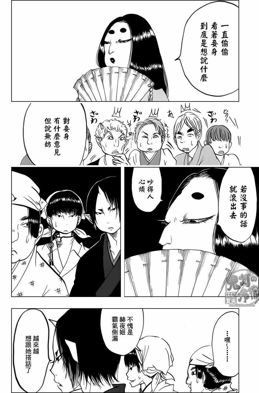 第82话