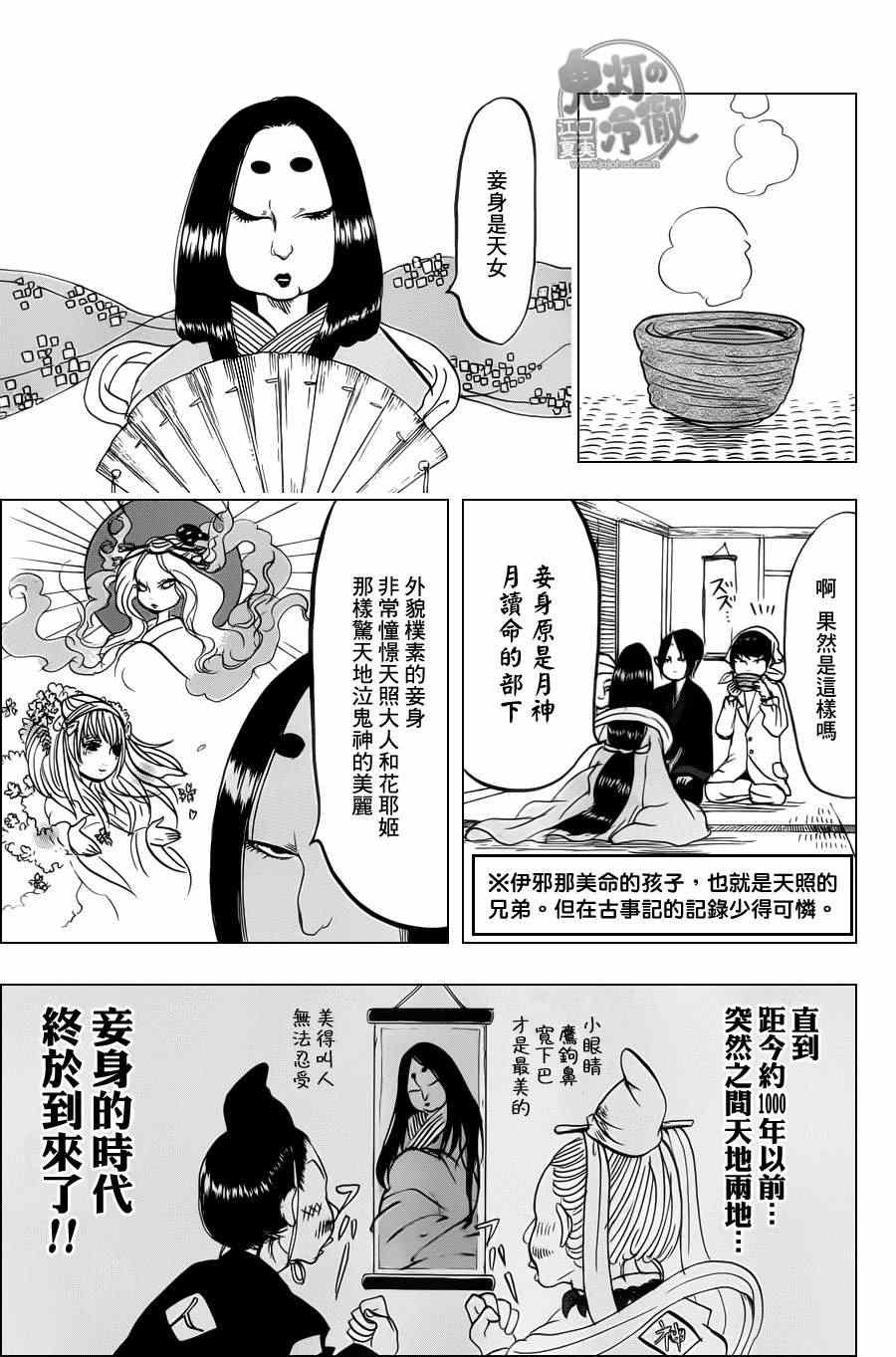 第82话