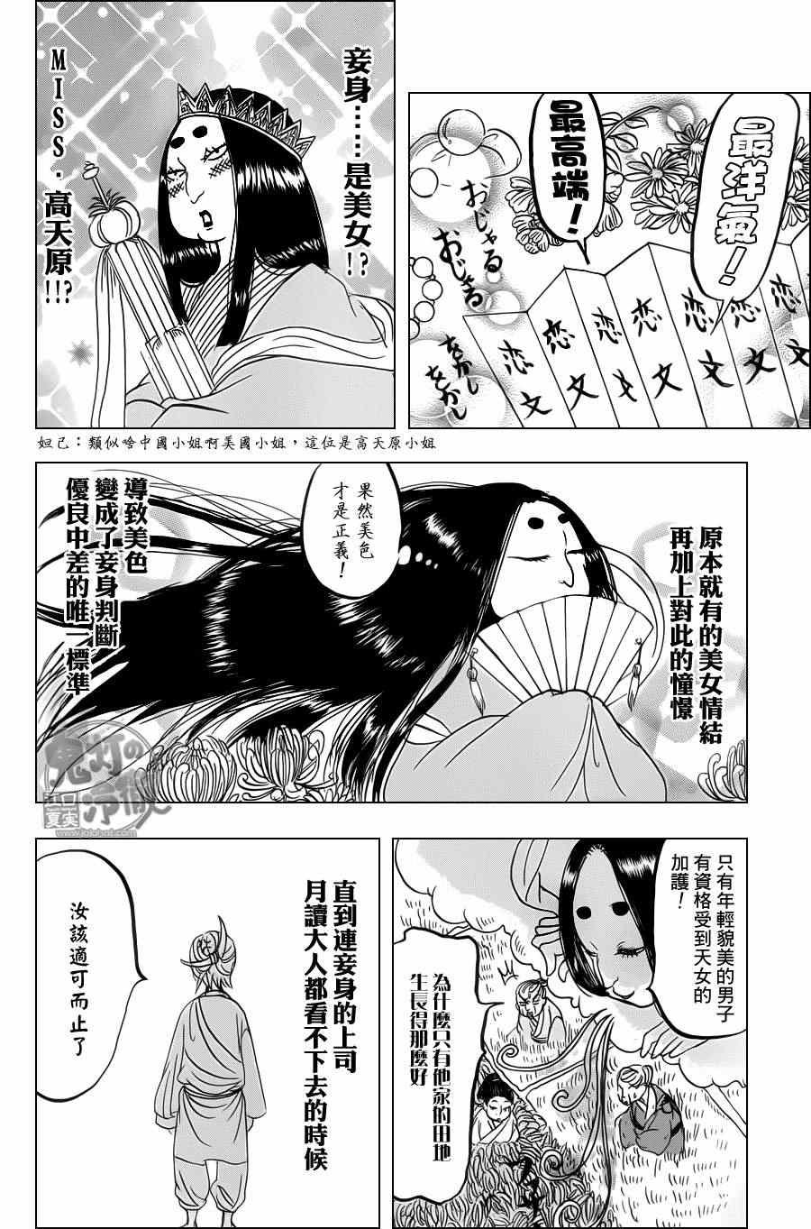 第82话
