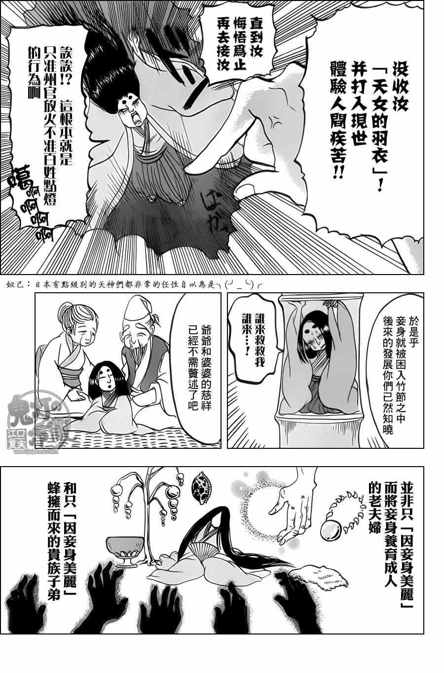第82话