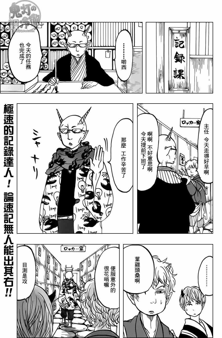 第83话